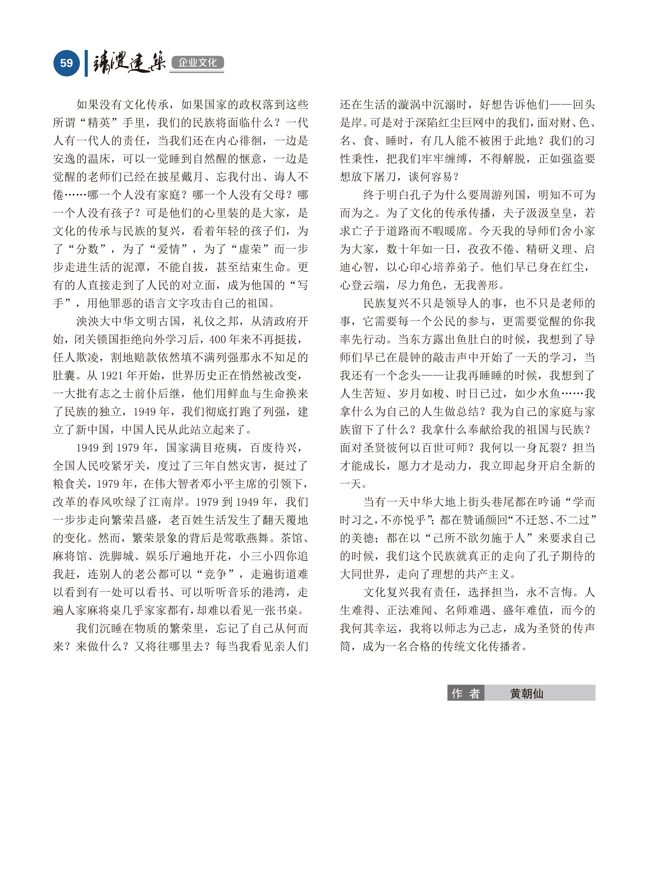 內(nèi)刊第六期